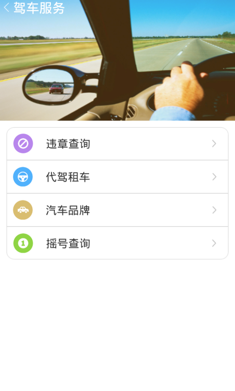 中兴黄页截图5