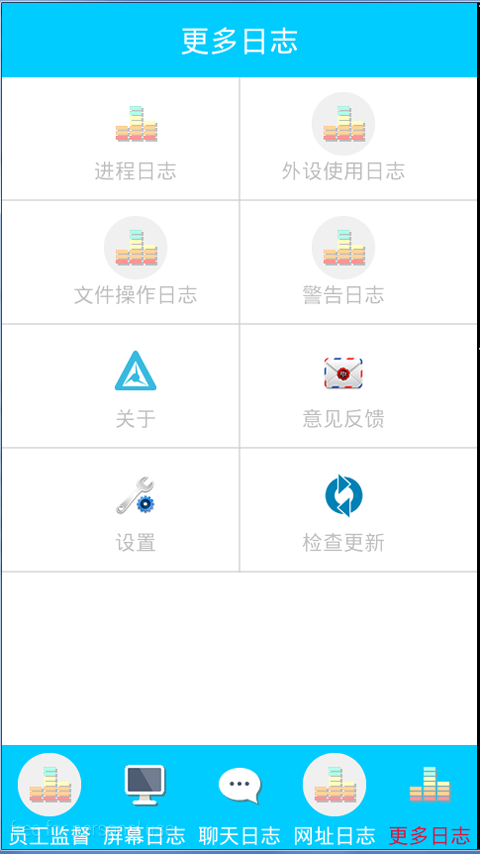 Pro内网管理截图5