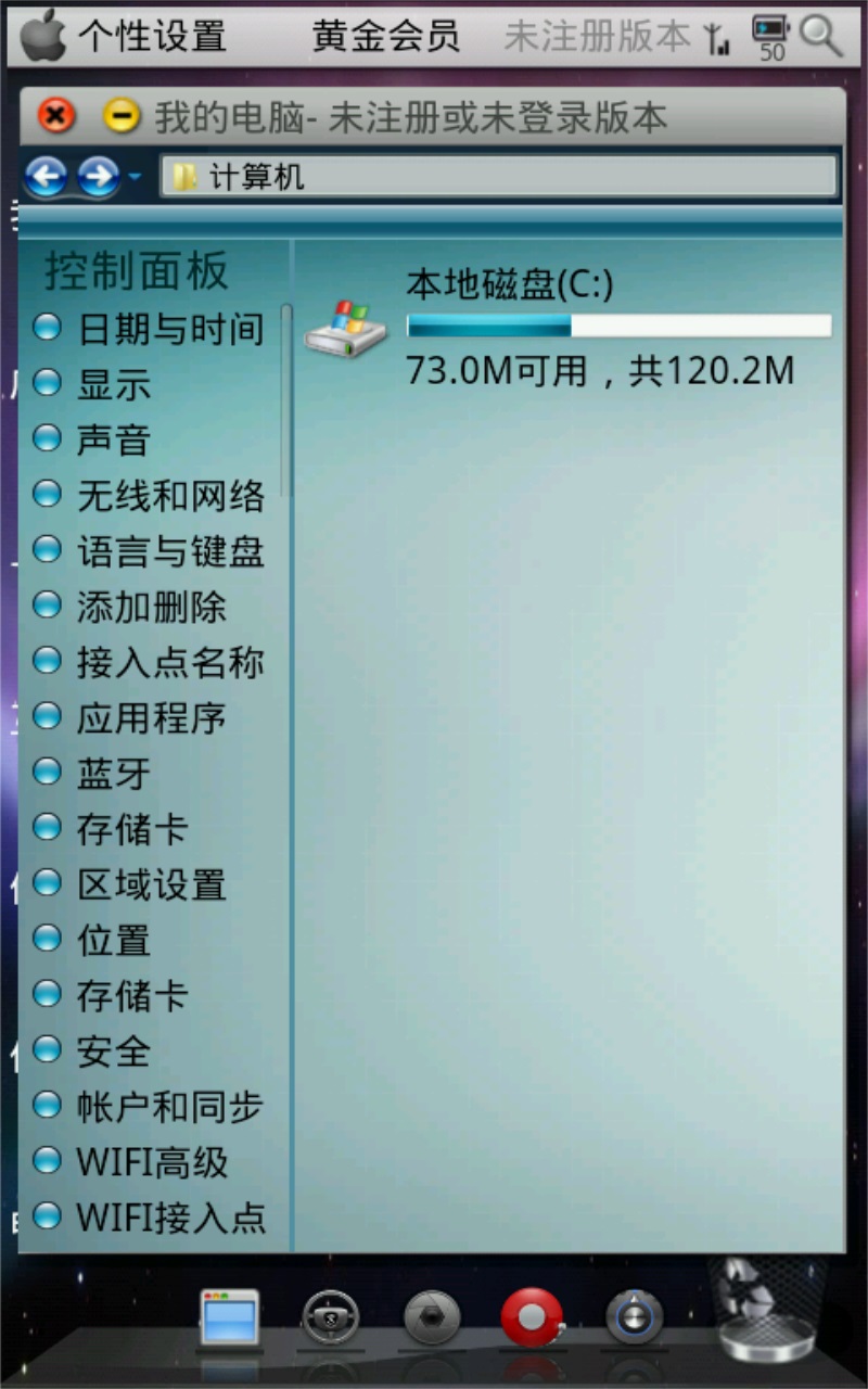 Android Mac 收费版截图4