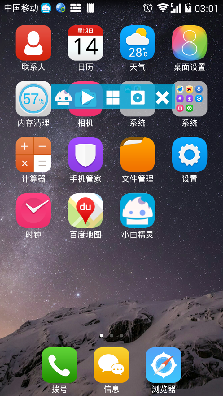 小白精灵截图5