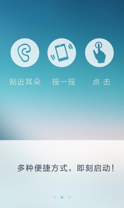 语控精灵截图3