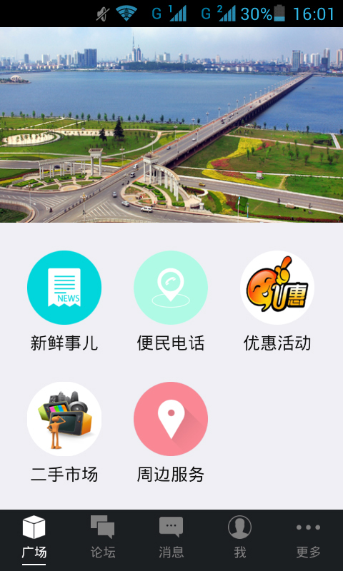 中桥阳光濠庭截图1