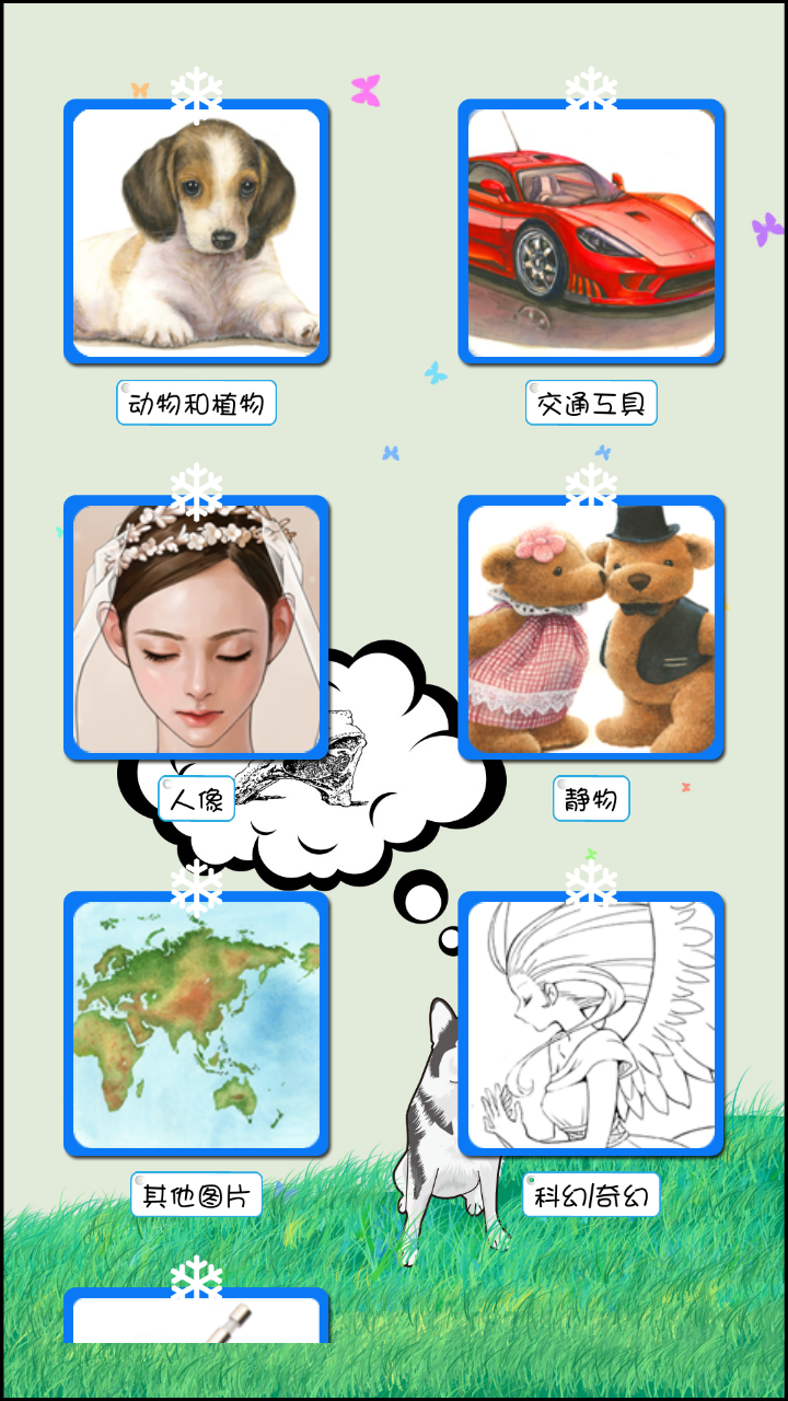 描图大师截图2