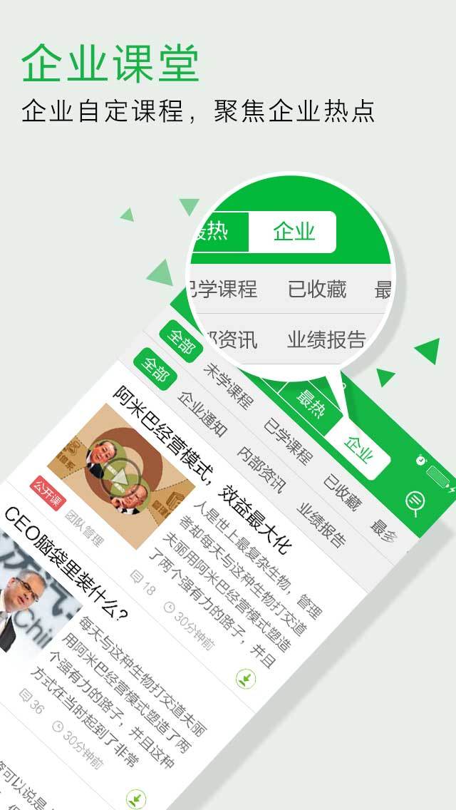 职场通截图3