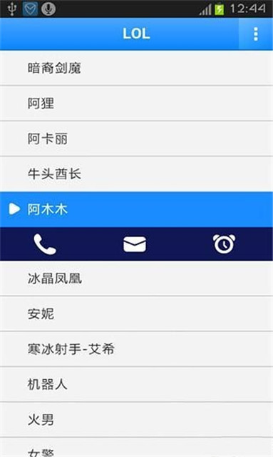 LOL英雄音效铃声截图2