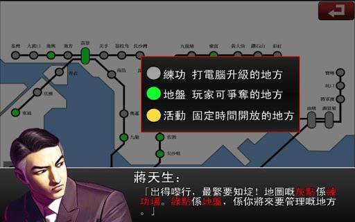 古惑仔3G截图5