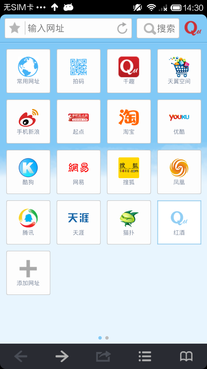 移联浏览器截图3