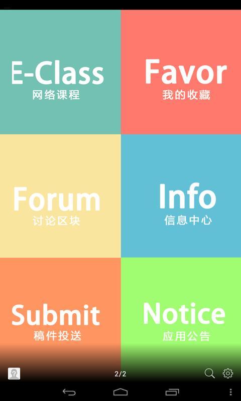 設計思錄截图2