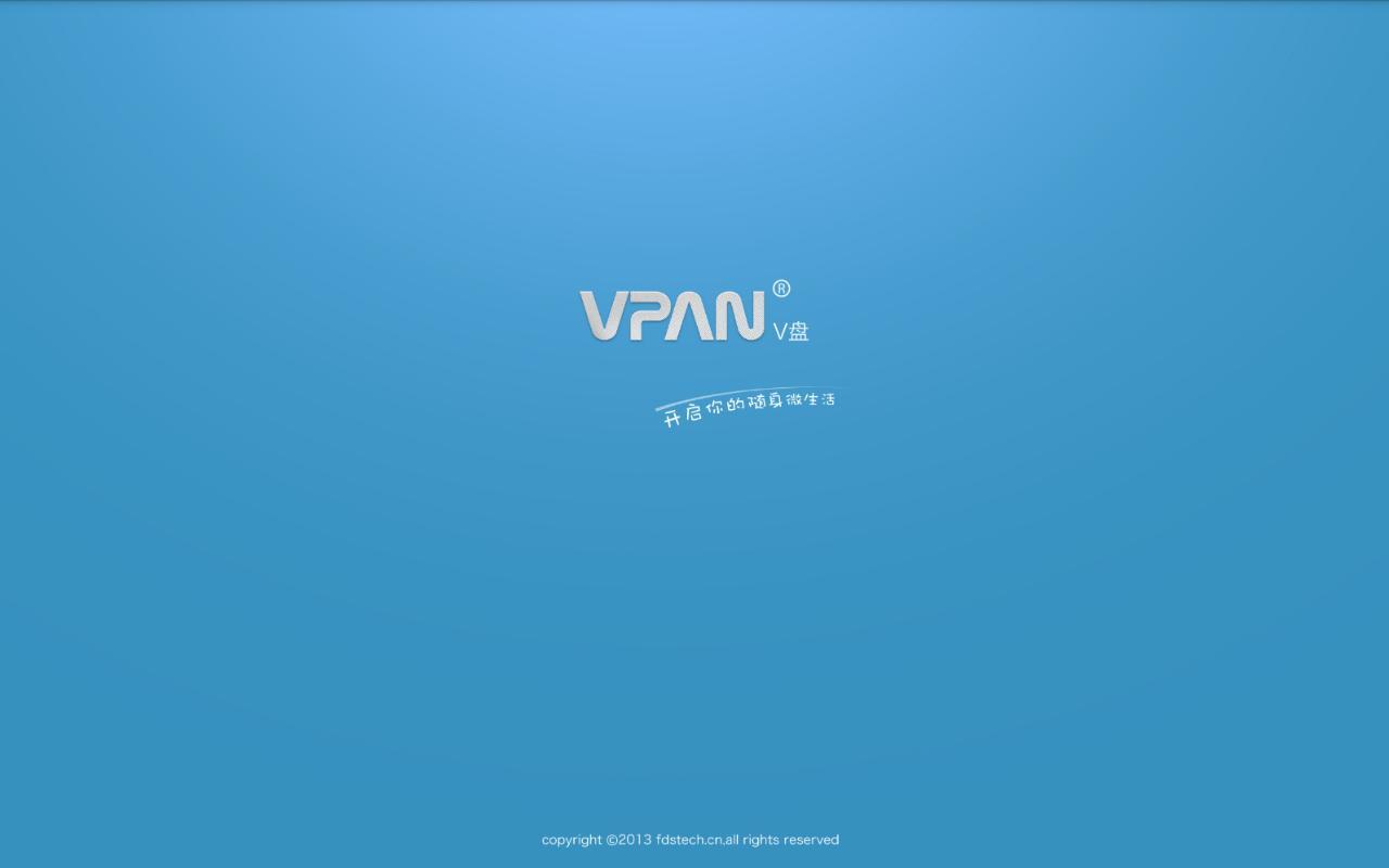 V盘HD截图1