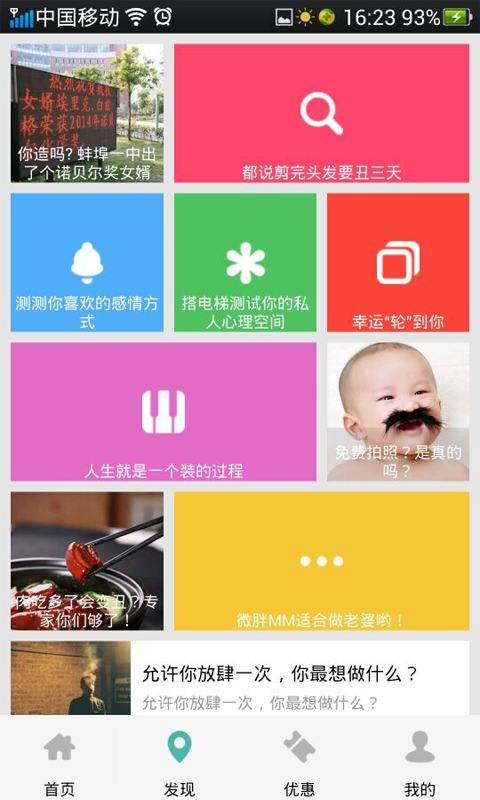 托儿宝截图3