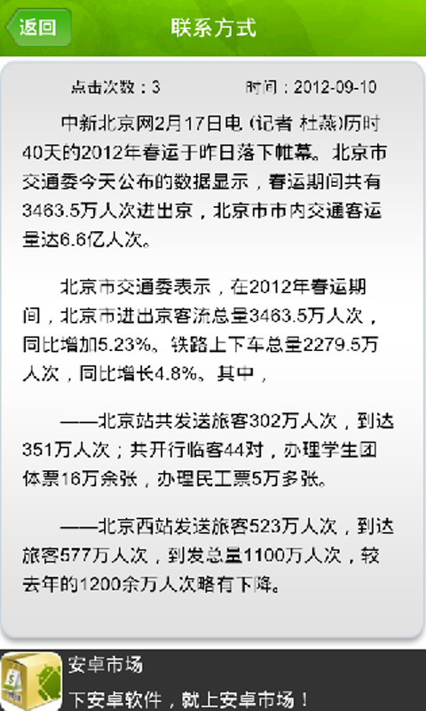 养生保健享优无限截图4