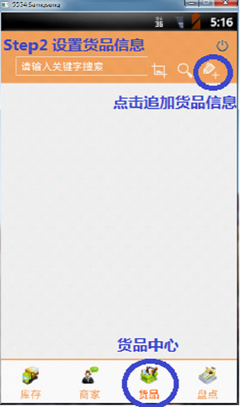 WMS仓储管理截图1