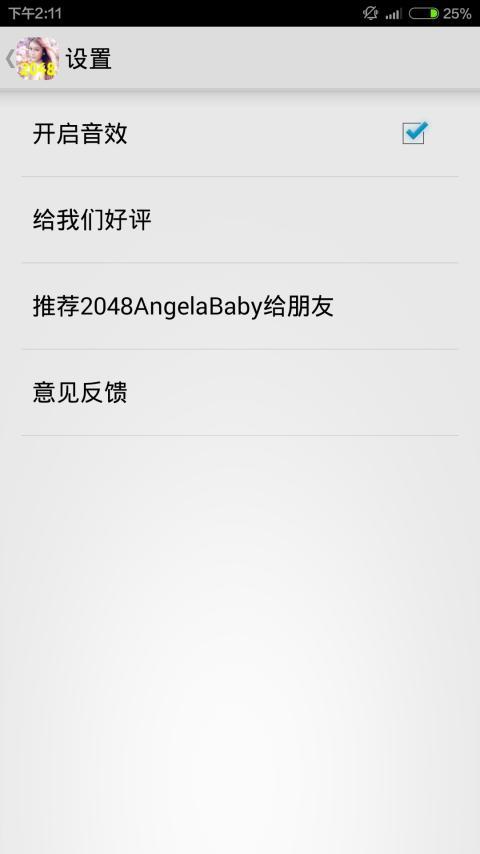 2048AngelaBaby截图4