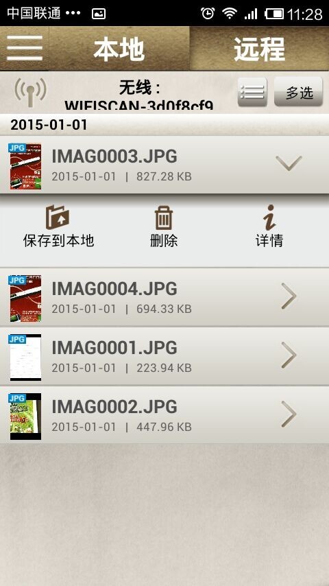 Scan+ For Anyty截图5