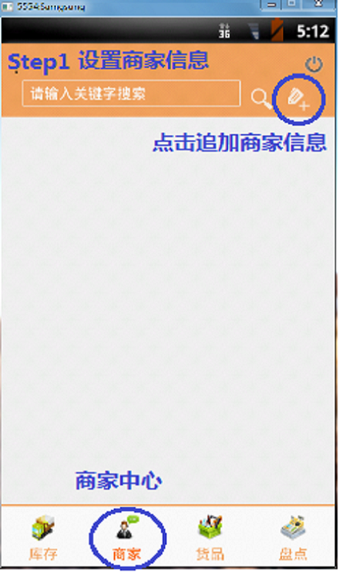 WMS仓储管理截图3