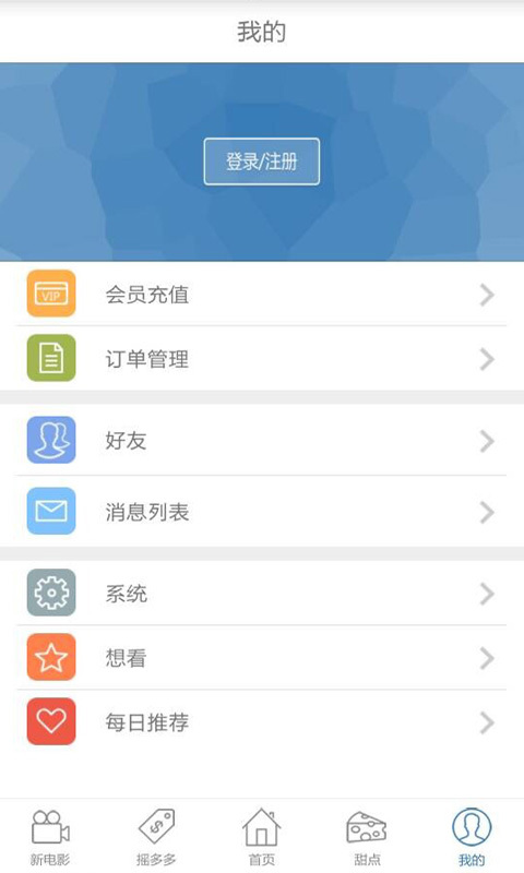 新知道电影截图5