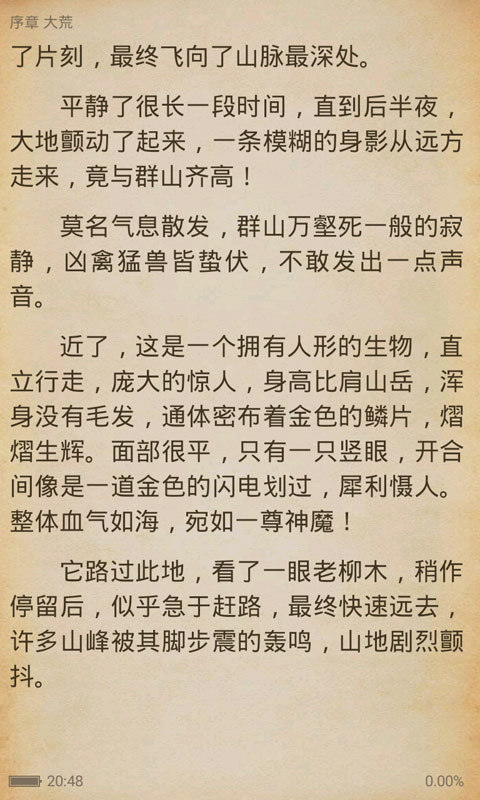 华仔小说截图3