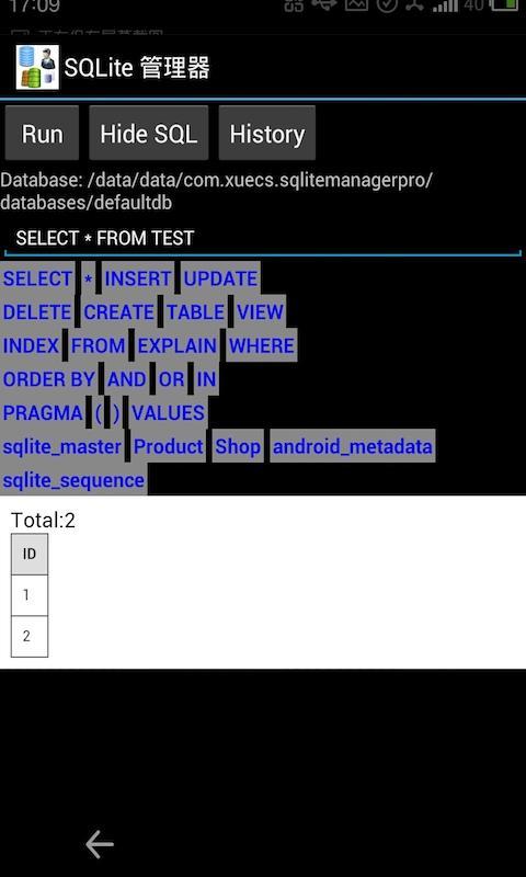 SQLite管理器截图2