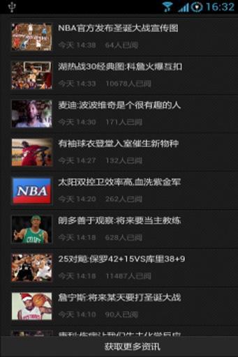 GO锁屏 iNBA 主题截图3