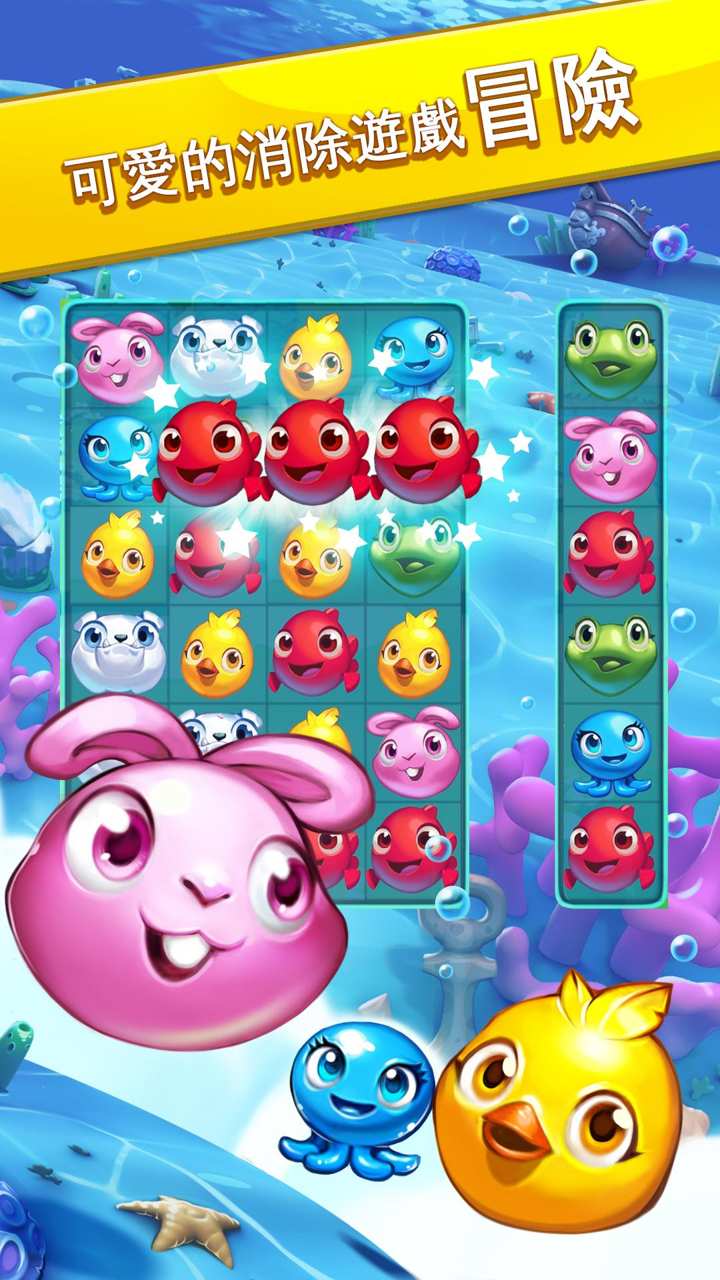 宠物碰碰碰 Puzzle Pets 截图1