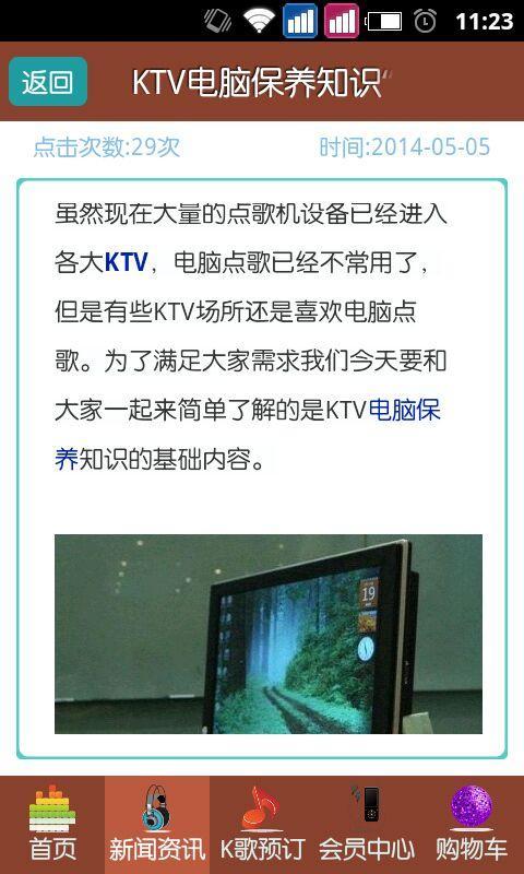 KTV订房截图3