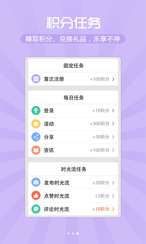 榆次时光截图4