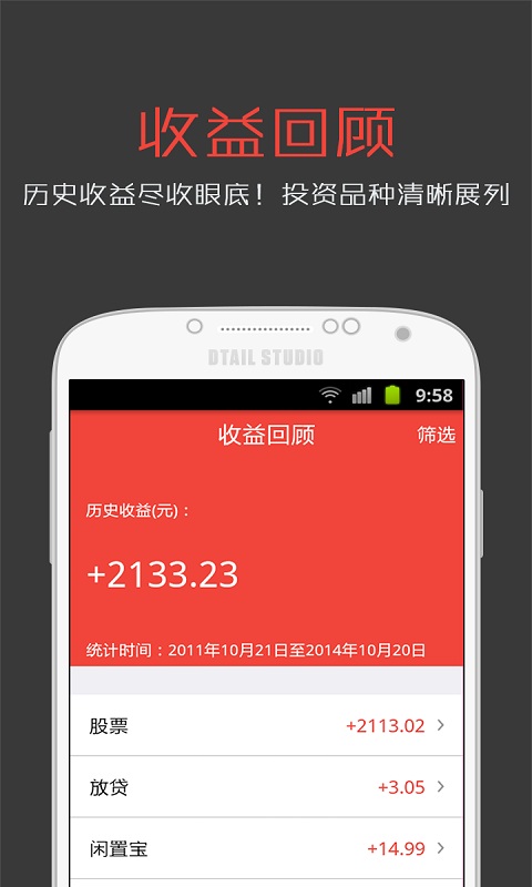 鑫财通航天版截图3