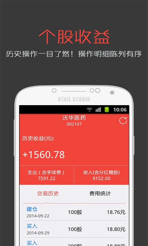 鑫财通航天版截图5