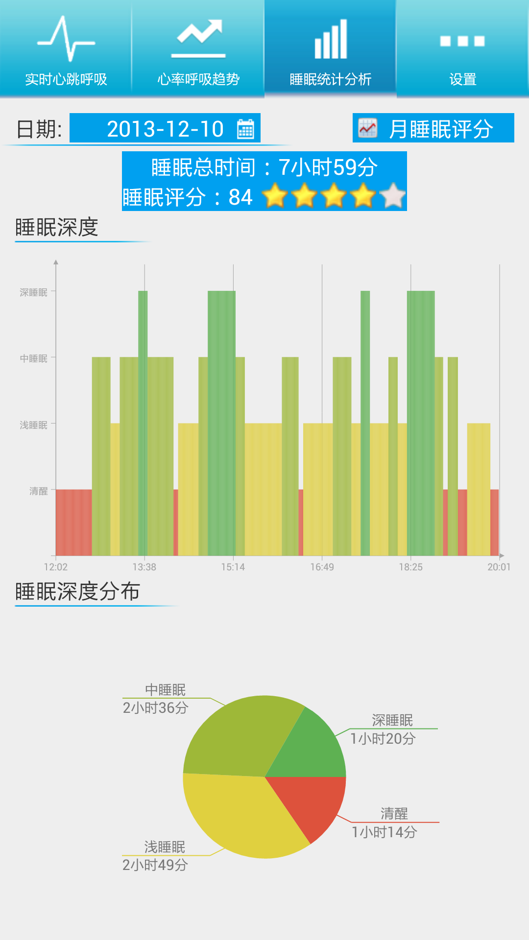 睡眠博士截图3