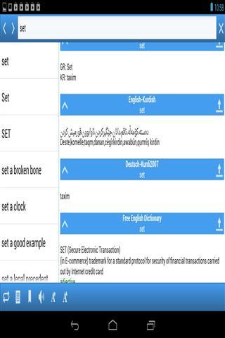 库尔德词典盒截图2