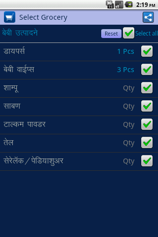 Marathi Grocery Shopping List截图2