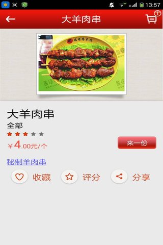 华夏餐饮截图5