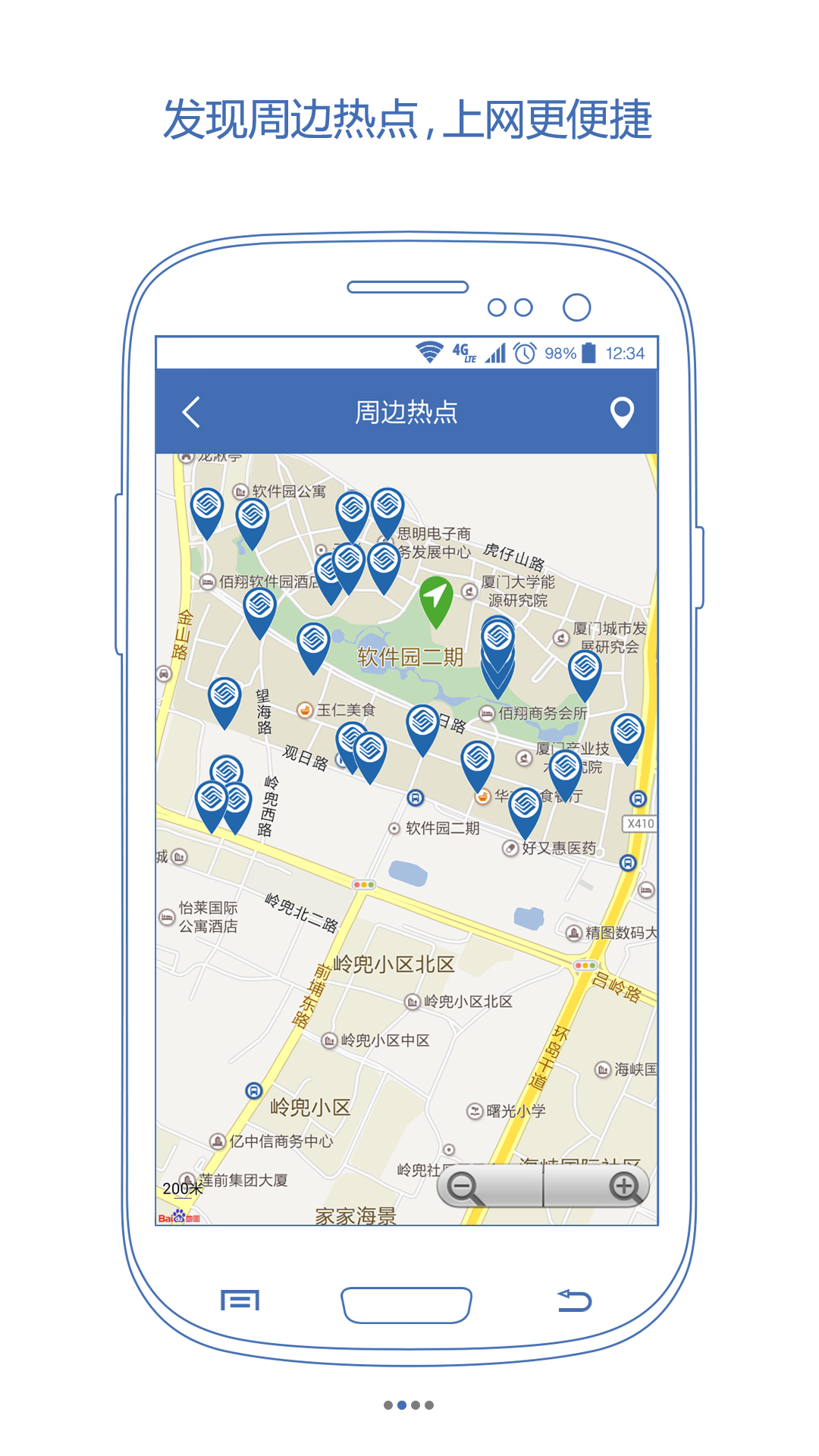 WiFi易截图4