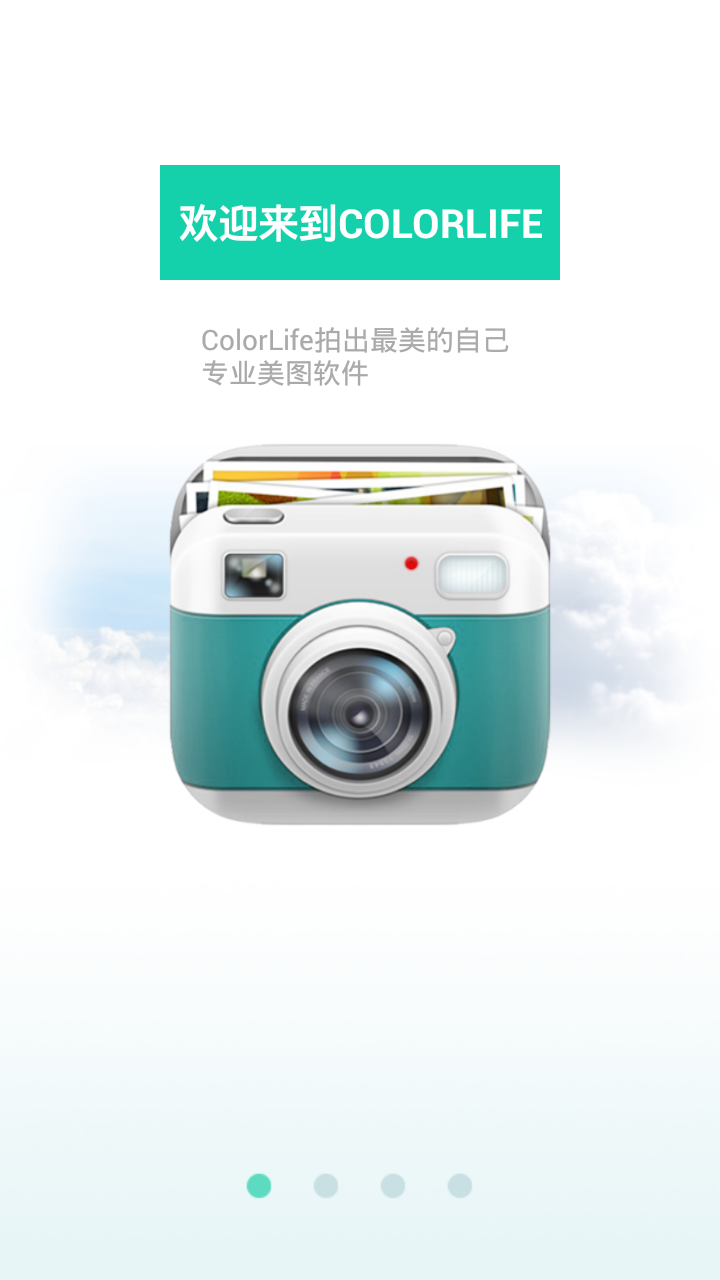 ColorLife截图1