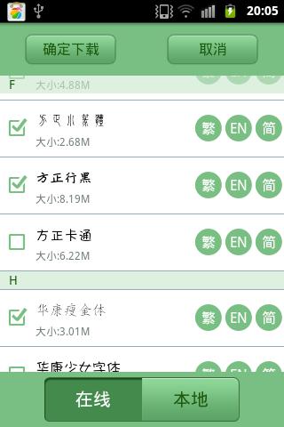 安卓字体（Android Fonts for Galaxy）截图4