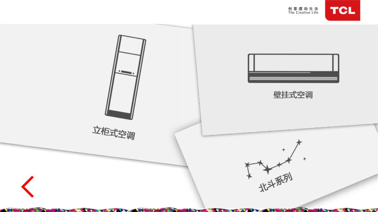 TCL空调截图1