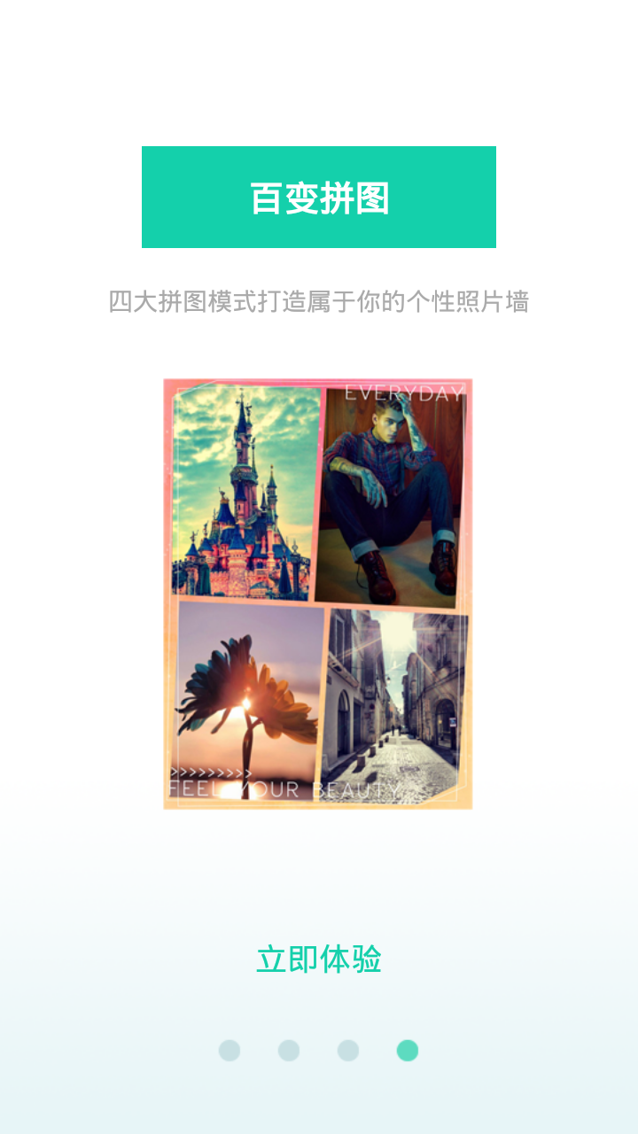 ColorLife截图4