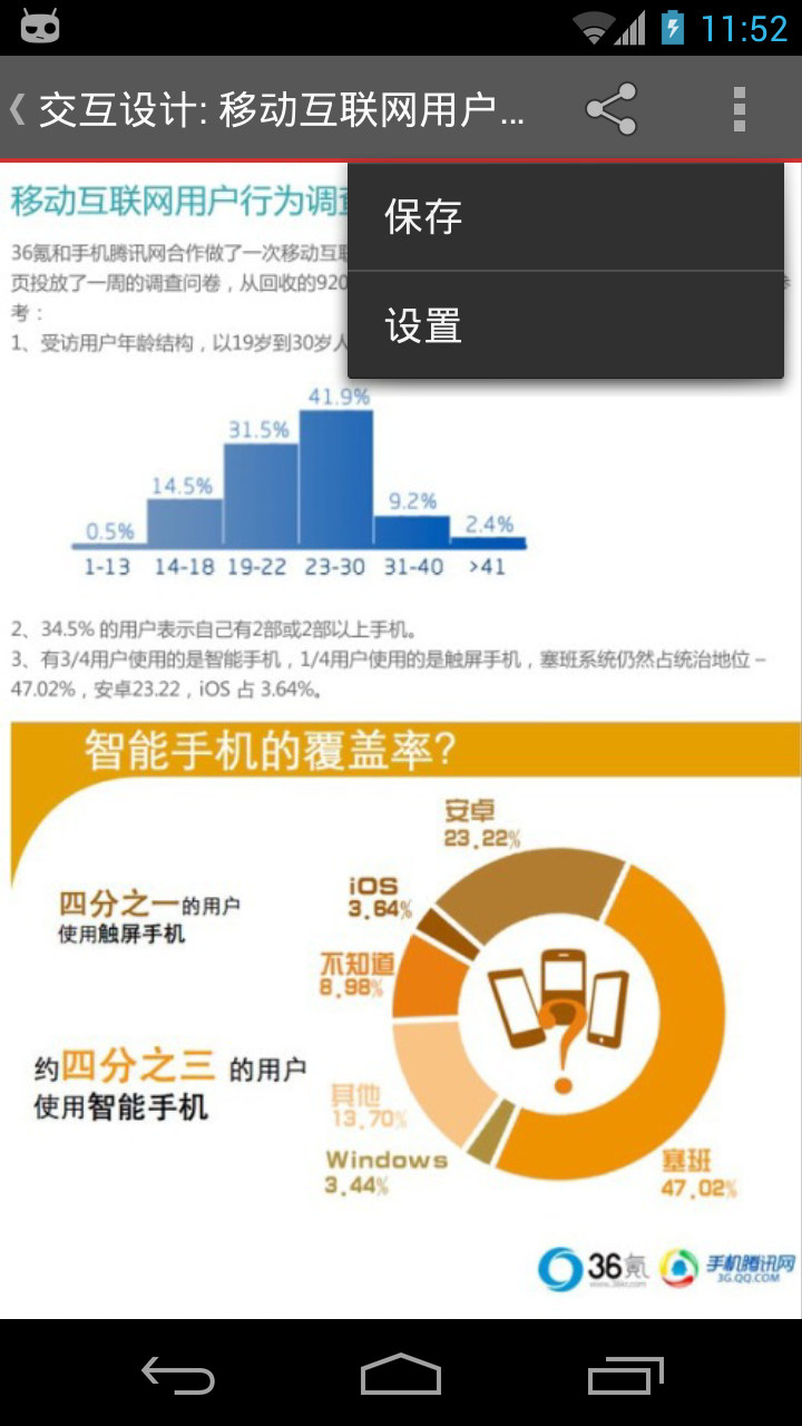 花瓣数据图截图2