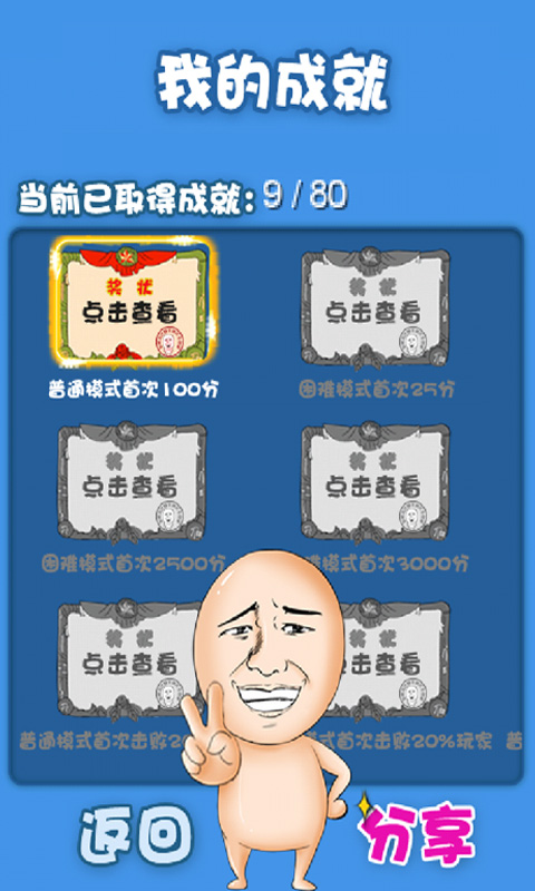 跑吧逗比截图3