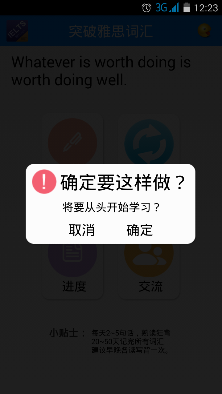 突破雅思词汇截图4