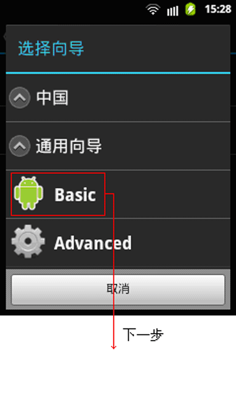 UConnect截图2