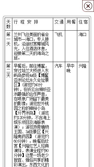 计调手册截图6