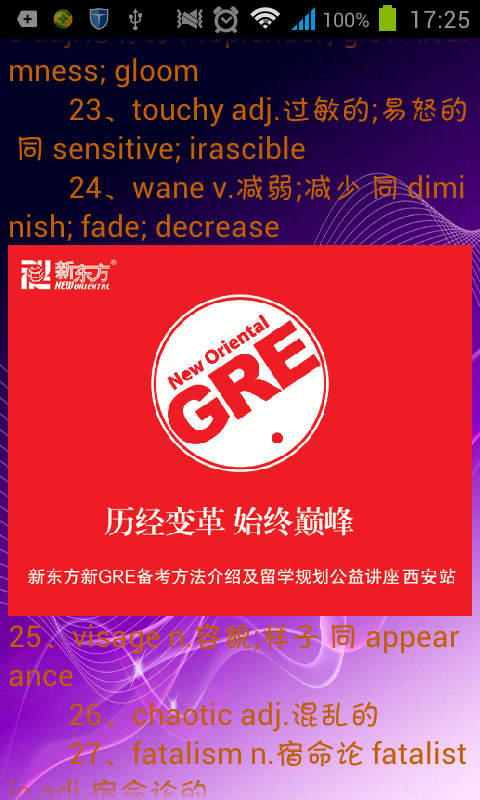 GRE美国研究生入学考试截图4