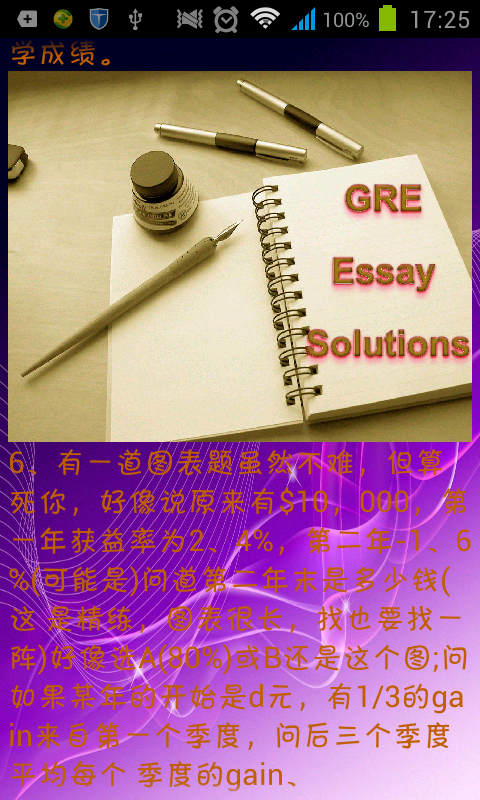 GRE美国研究生入学考试截图5