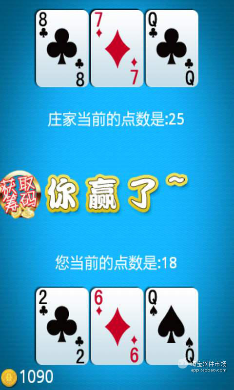 决胜21点截图5