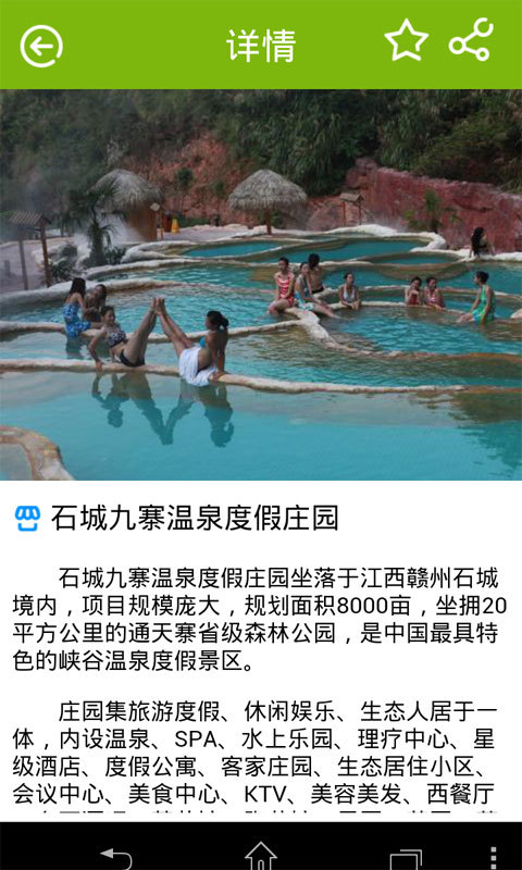 魅力赣州截图3