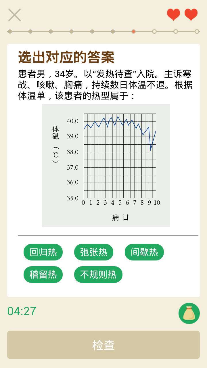 课后族－护士资格考试截图5