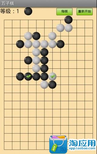 休闲五子棋截图2