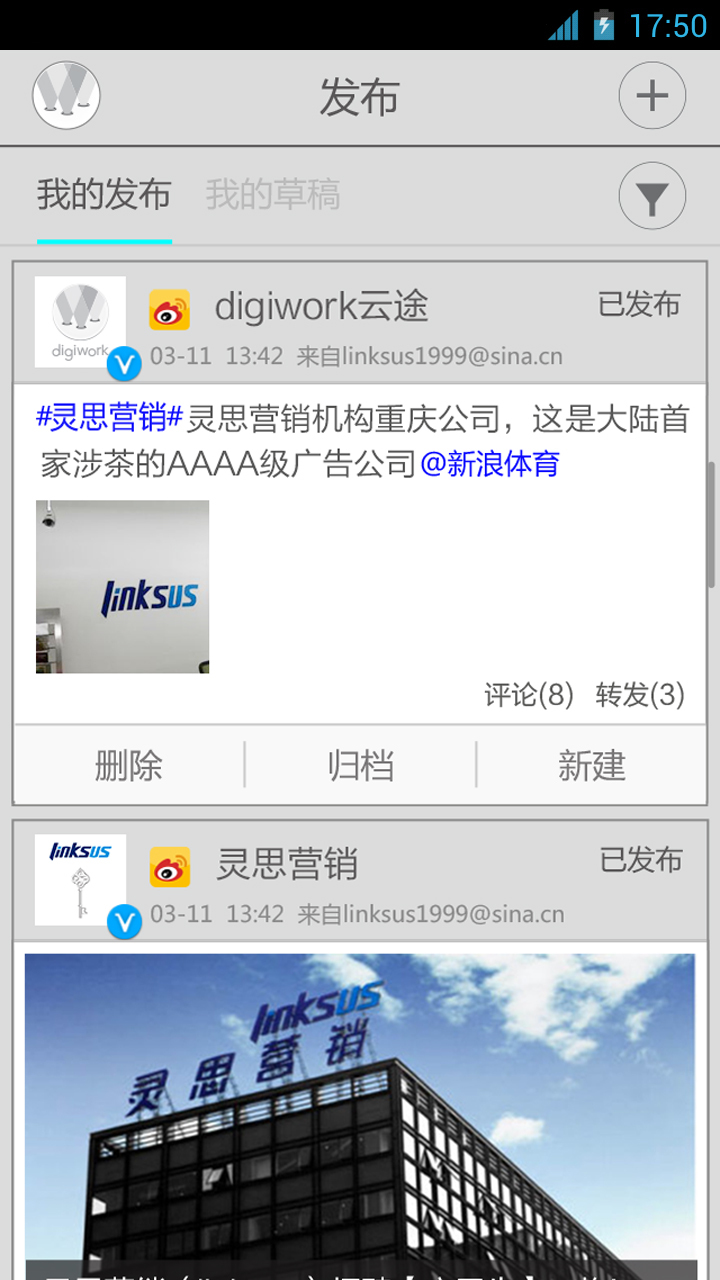 digiwork云途截图2