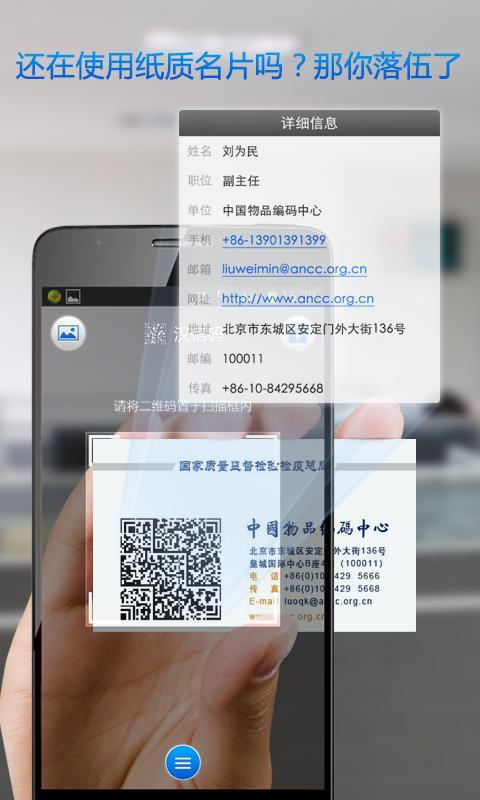 汉信码截图2